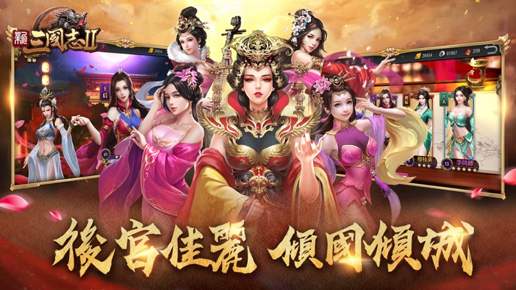 新三國志II