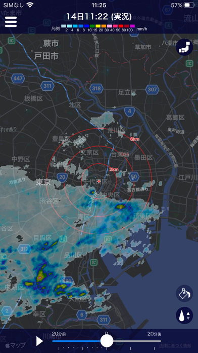 tenki.jp Tokyo雨雲レーダー screenshot1