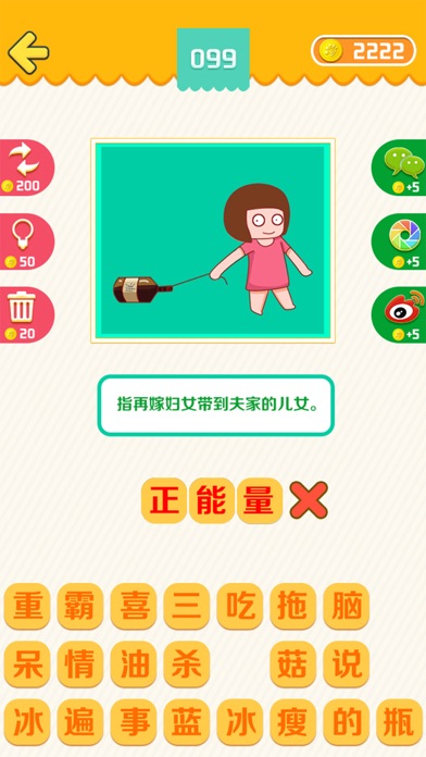 我爱普通话-益智好玩的文字游戏 screenshot 4