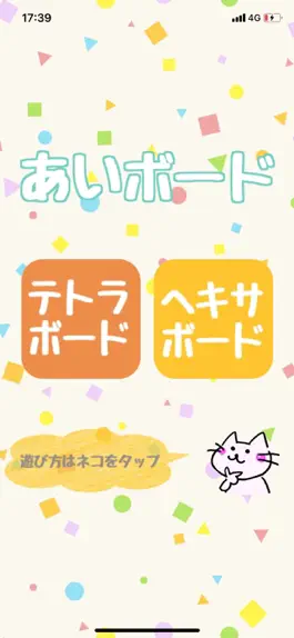 Game screenshot あいボード mod apk
