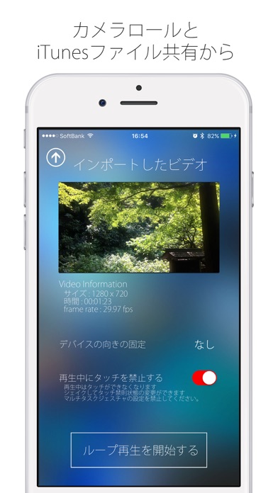 Infinite Loop Player 有料版 screenshot1