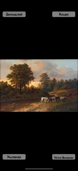 Game screenshot Кто художник? Мурманский музей hack