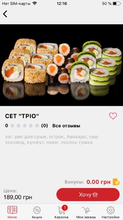 Суши бар Асахи Винница