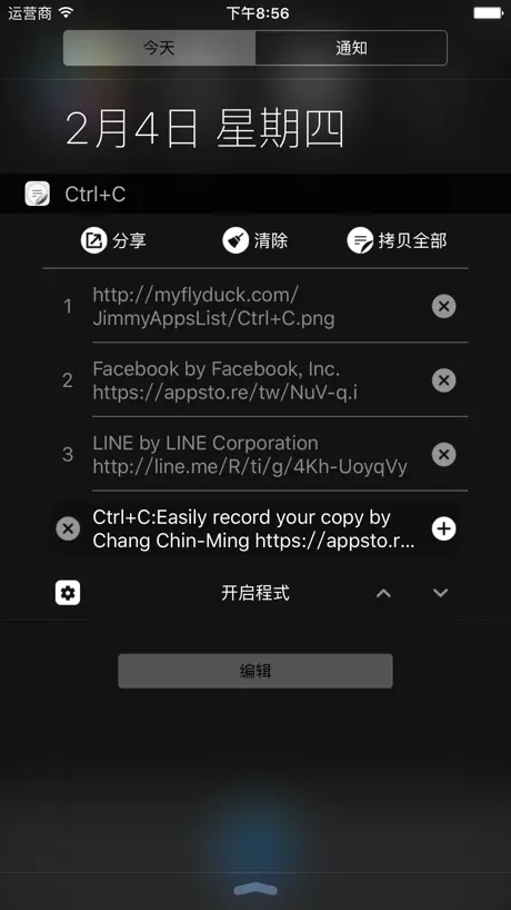 Ctrl+C : 轻松保存你的拷贝内容
