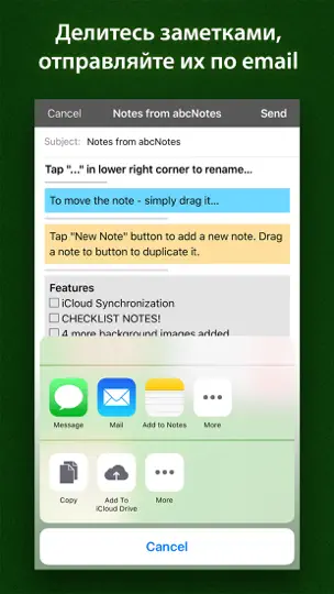Скриншот AbcNotes - стикеры и заметки на iPhone 5