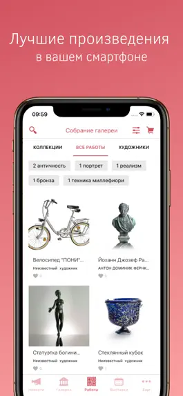 Game screenshot Музей и галереи Любляны apk