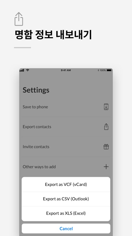 영문, 국문 전용 명함앱 screenshot-4