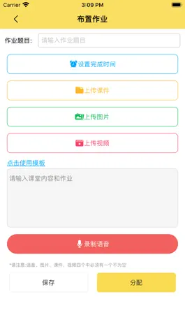 Game screenshot 金牌课堂教师端 hack