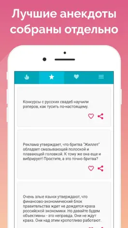Game screenshot Анекдоты каждый день apk