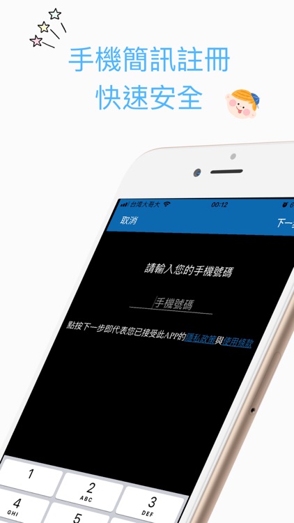 O2交友APP