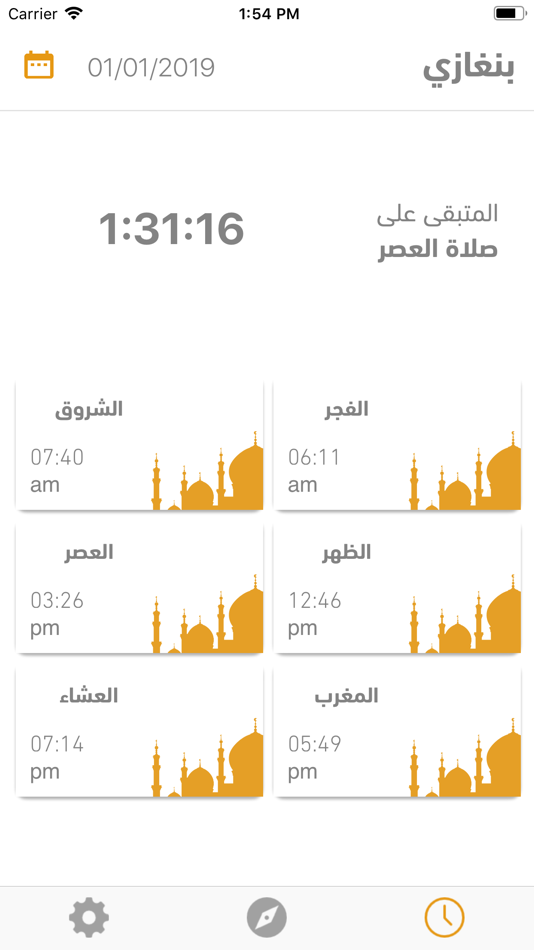 #1. أذان ليبيا (iOS) 由: Saddem Tech