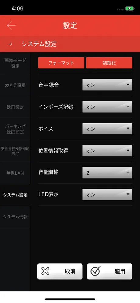 DRIVE RECORDER VIEWER