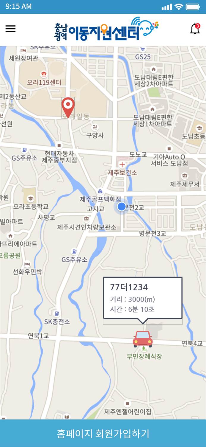 충남 광역이동지원센터 이용자용 앱