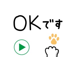 動く！！猫の手３ステッカー
