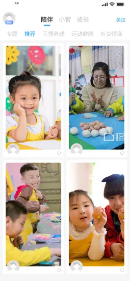 Game screenshot 爱的陪伴 apk