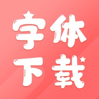 字体下载-手机字体app