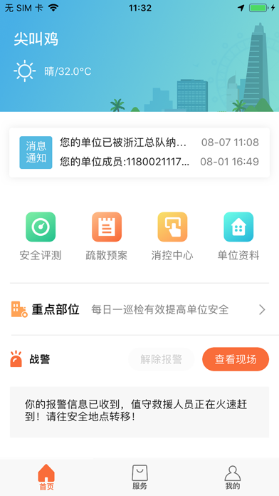 指尖掌控Pro screenshot 2