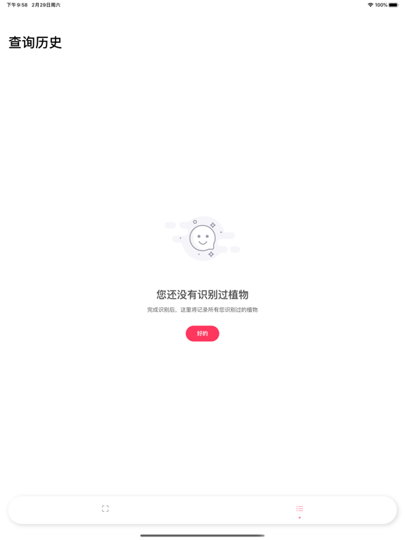 识花 iPad screenshot 2 - Photo & Video app