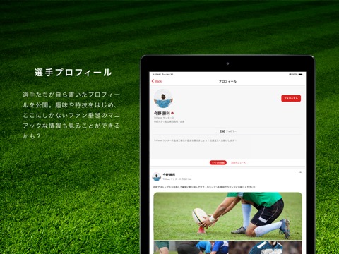 RUGGERS（ラガーズ） -日本ラグビー選手会公式アプリ-のおすすめ画像4