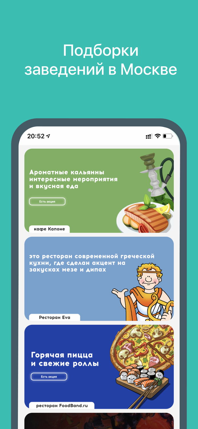 Едалюб - Скидки и Промокоды