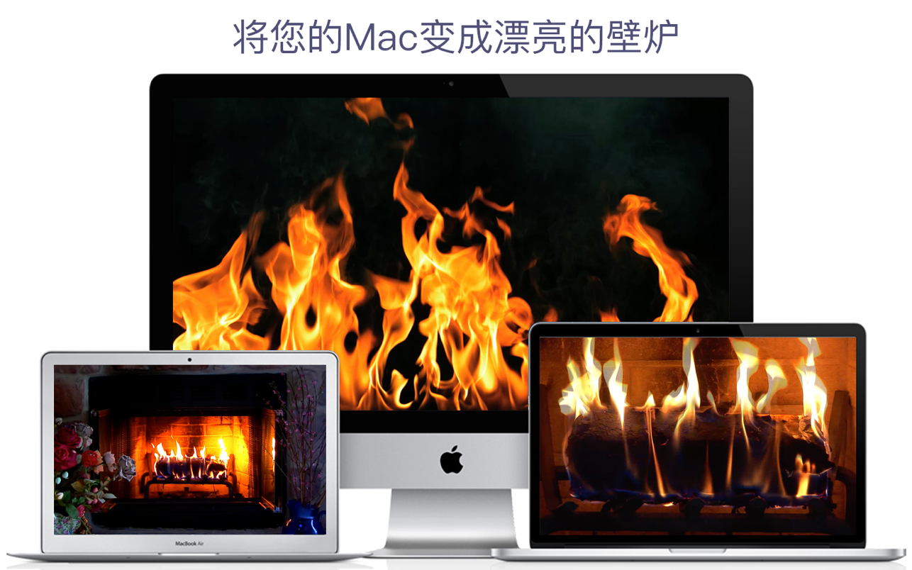 Fireplace Live HD 4.3.1 Mac 破解版 高清壁炉屏幕保护软件