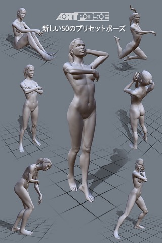 ArtPose Female Editionのおすすめ画像5