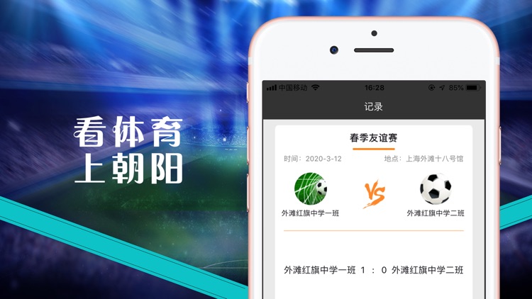 朝阳体育-场馆赛事一网打尽