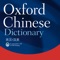 Chinese is a popular language, so when you need to know what some words mean, there's no better way to go about it than through Oxford's Chinese Dictionary