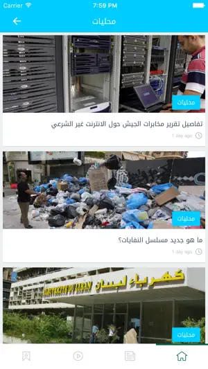 kataeb.org screenshot 3
