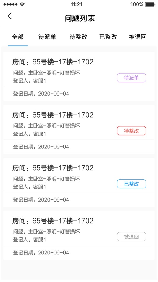 #2. 水木家园 (iOS) 由: 旱雷 贾