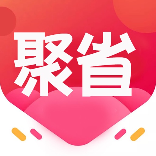 聚省联盟—省钱宝典