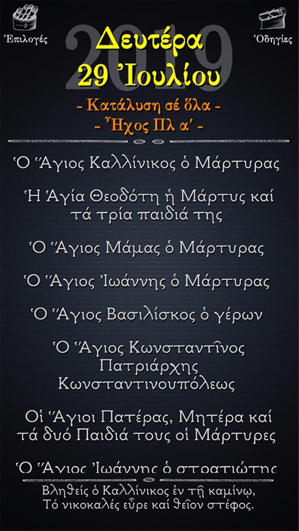 Εόρτιος Πανδέκτης N