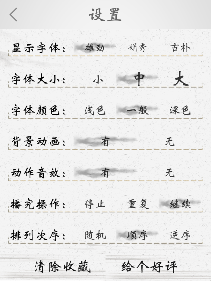 初中诗词古文全集-赏释注朗读版