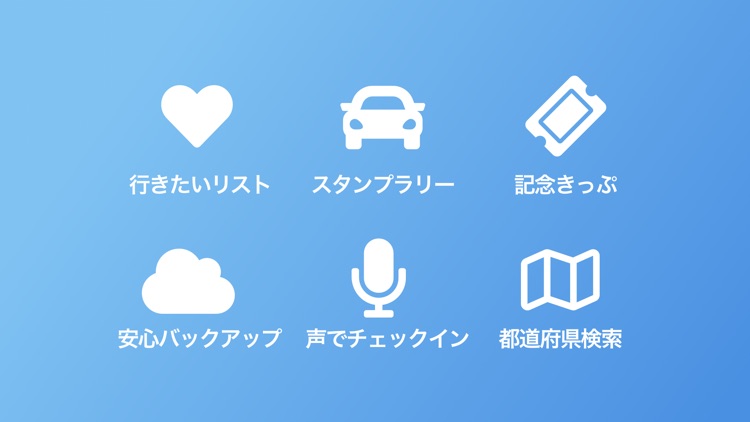 道の駅アプリ 徹底ガイド screenshot-4