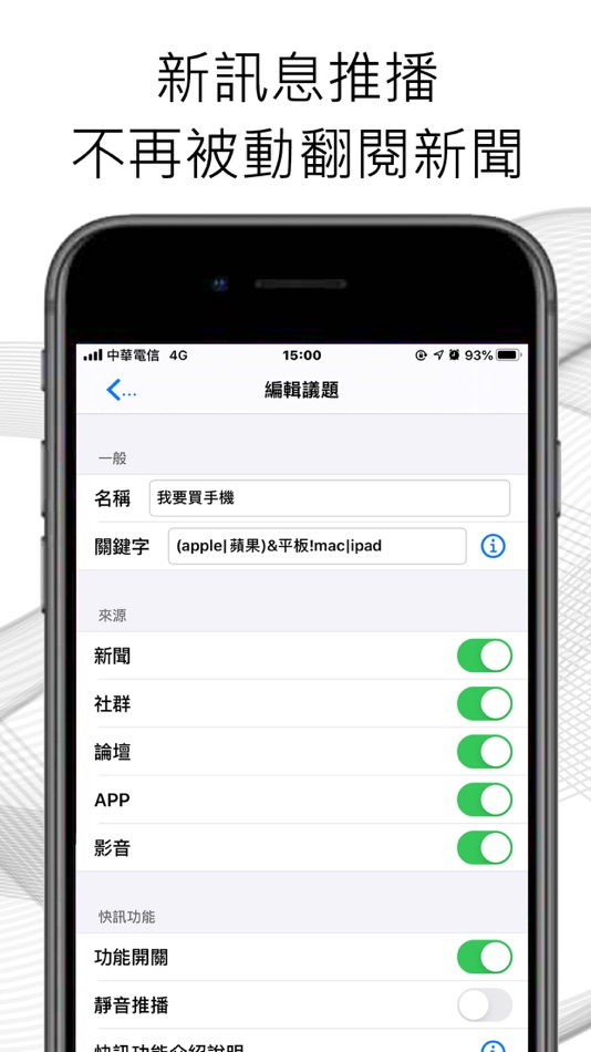 #4. QuickseeK 即時輿情一手掌握 (iOS) 由: 亞洲指標數位行銷股份有限公司