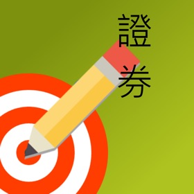 Snímky obrazovky (2) 證券營業員