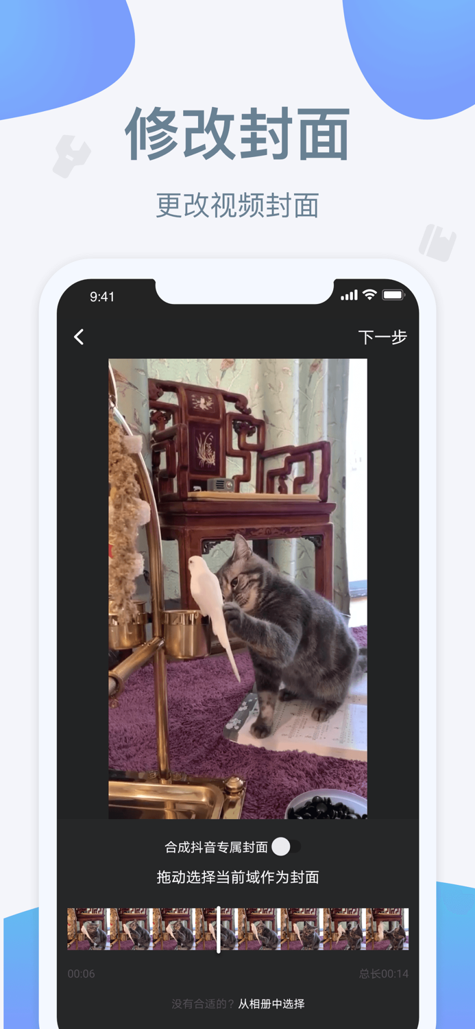 水印宝-视频水印助手软件