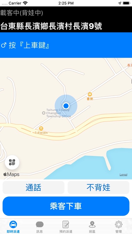 168機場司機 screenshot-5