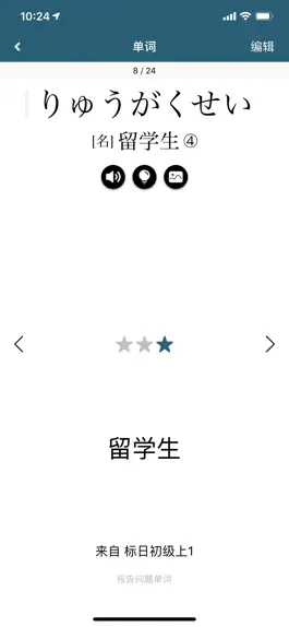 Game screenshot 单语 hack
