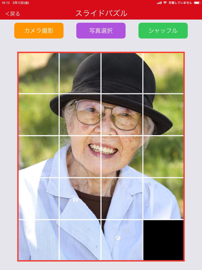 ELDA - 高齢者向けゲーム