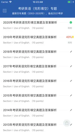 Game screenshot 考研英语完型填空真题 - 备战2020最新考研 mod apk