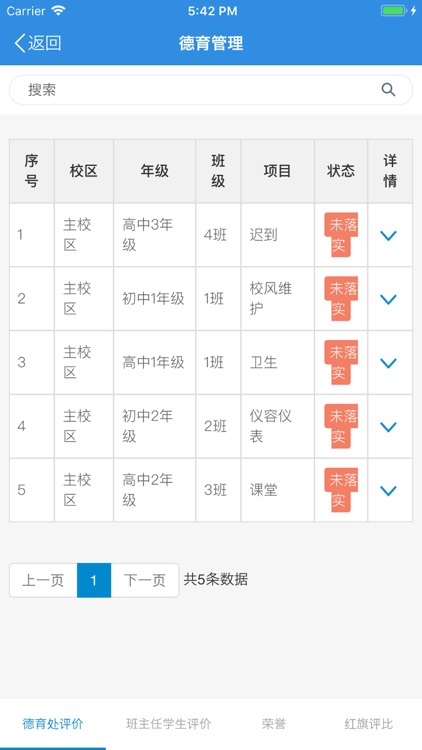 北京市第五十七中学智慧校园 screenshot-3