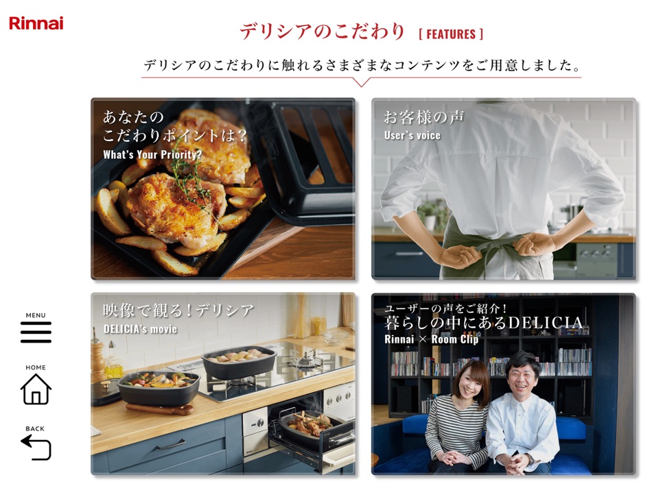 #2. DELICIA Presentation (iOS) 来自: リンナイ株式会社