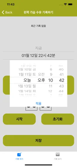 Game screenshot 수유로그 hack
