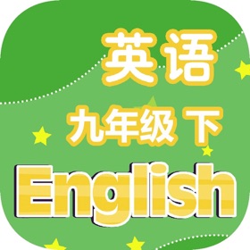 刘老师系列-译林版九下英语同步练习