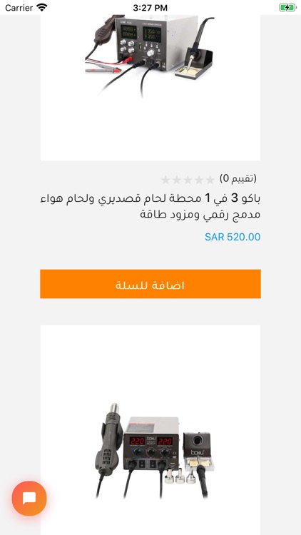 Jumla-sa.com Store screenshot-3