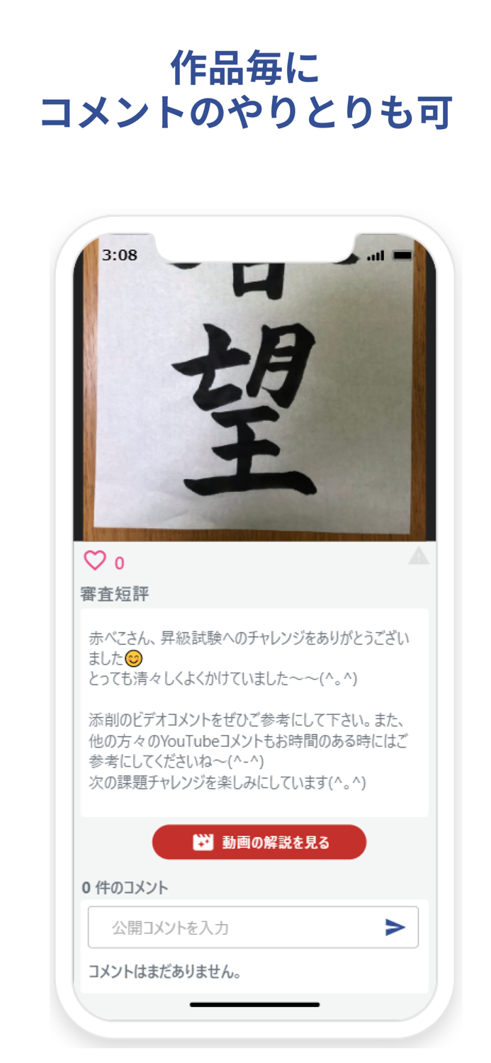 Web書道会 - オンラインで昇級昇段試験が受けられる書道会