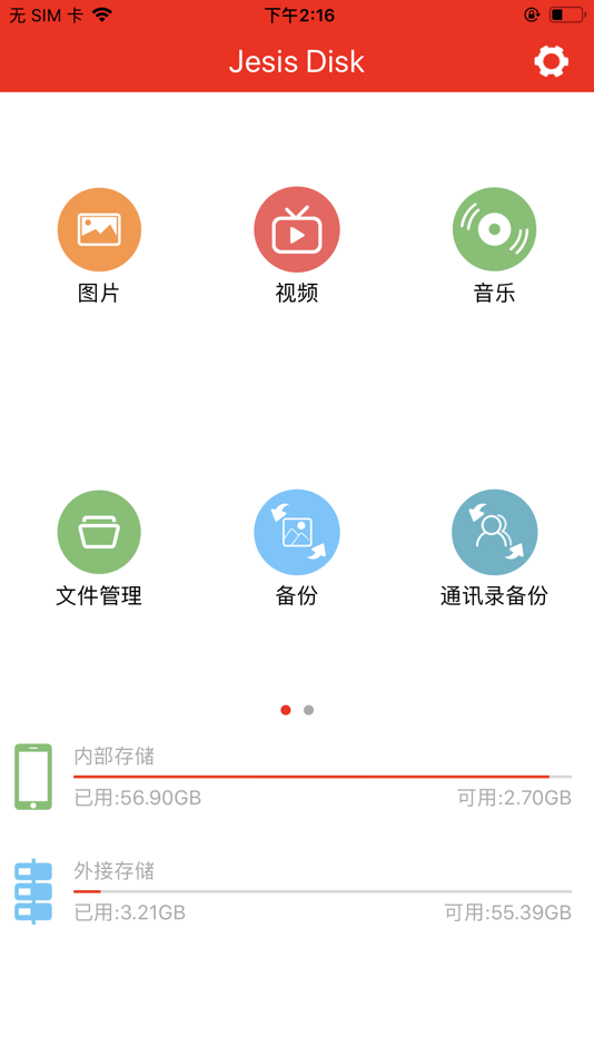 #1. Jesis Disk (iOS) By: 安静 丁