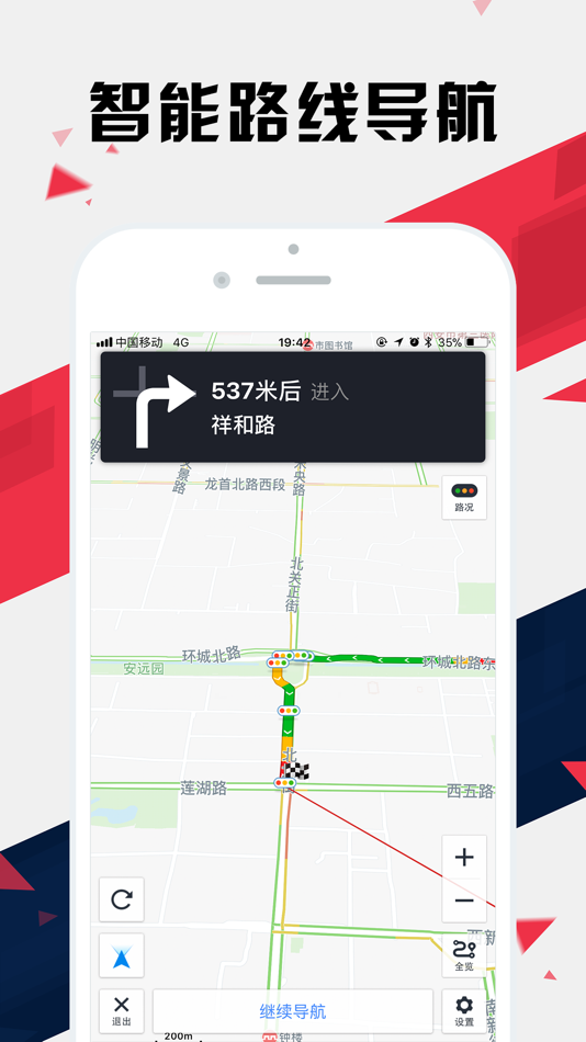 #5. 西安地铁通 - 西安地铁公交出行导航路线查询app (iOS) 由: 球旺 李