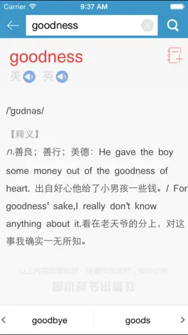 Game screenshot 学生英汉汉英多用词典 hack